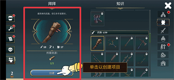 流放生存世界末日(EXILE Survival)中文版