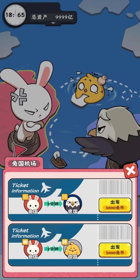 抄底模擬器折相思內(nèi)置菜單作弊版