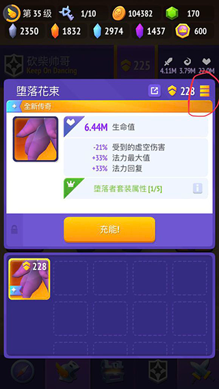 不休騎士2(Nonstop 2)中文版