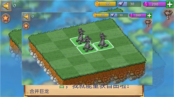 龍的創(chuàng)造(Merge Dragons)漢化版