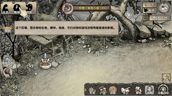 荒島求生手機(jī)版