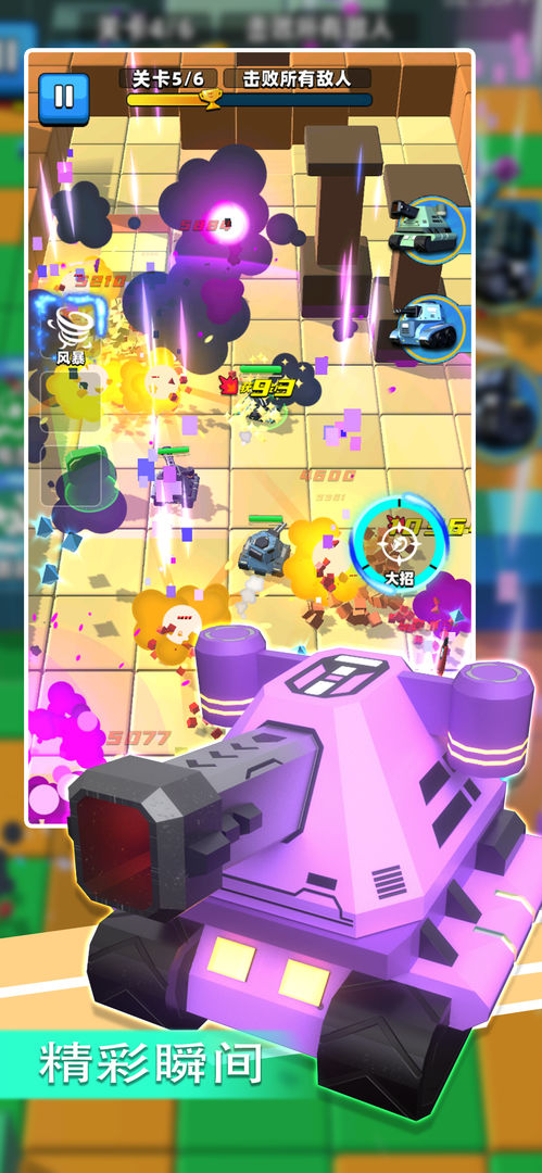 亂斗坦克官方版