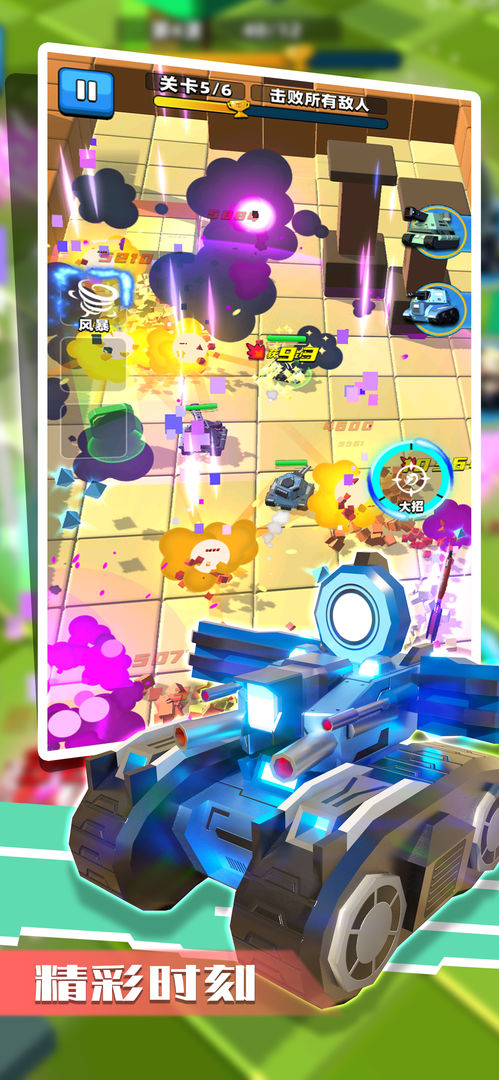 亂斗坦克官方版