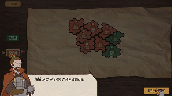 紙上談兵模擬器手機版