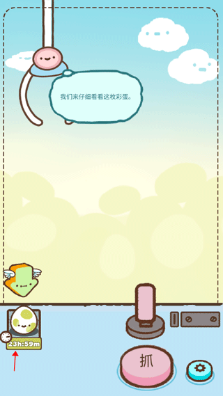 萌寵娃娃機(jī)官方版