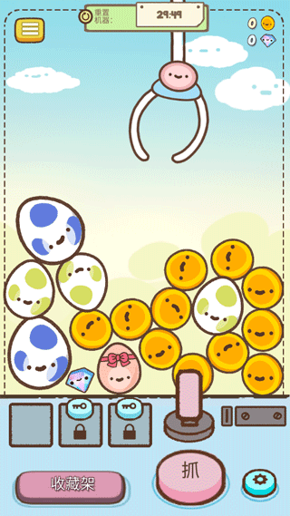 萌寵娃娃機(jī)官方版