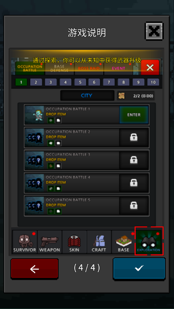 培養(yǎng)幸存者最新版