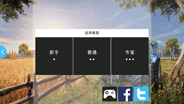 模擬農(nóng)場(chǎng)16手機(jī)版