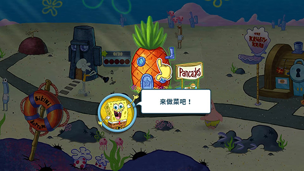 SpongeBo餐廳中文版