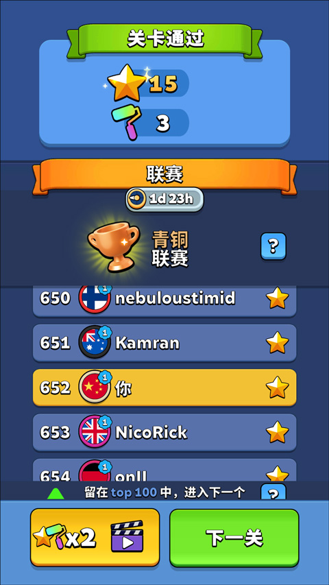 開心連球球(Collect Em All)中文版