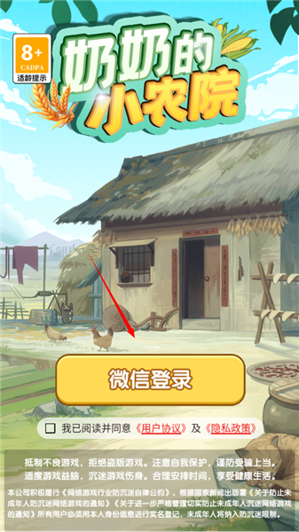 奶奶的小農(nóng)院手游賺錢(qián)正版