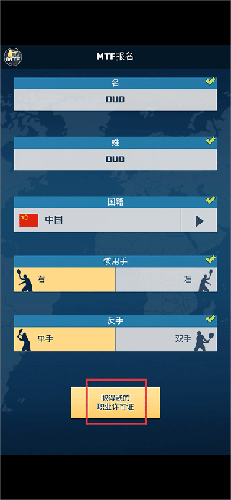 頭號(hào)種子網(wǎng)球經(jīng)理(Top Seed)中文版