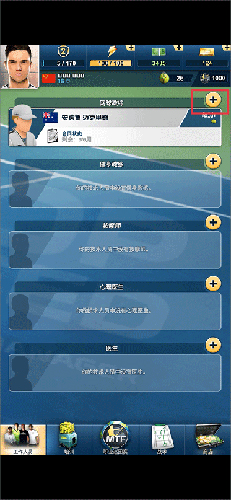 頭號(hào)種子網(wǎng)球經(jīng)理(Top Seed)中文版