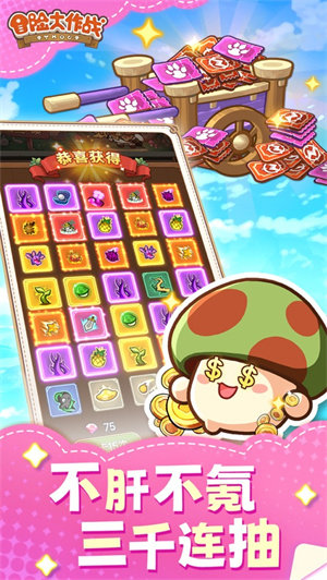 冒險大作戰(zhàn)內(nèi)置菜單版