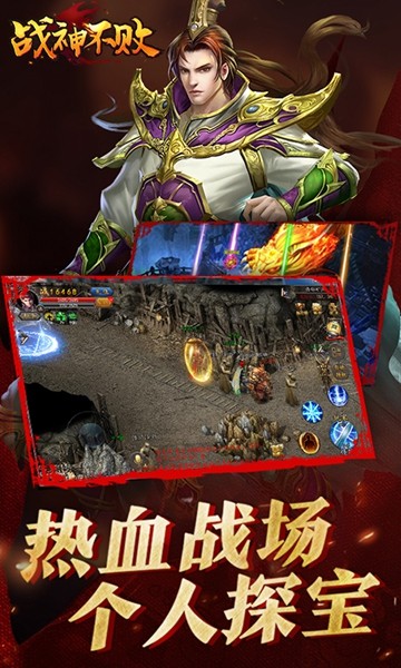 戰(zhàn)神不敗OL正式版