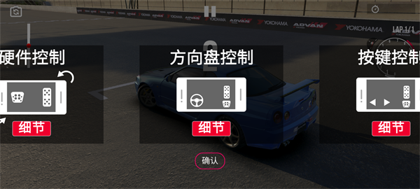絕對賽車(Assoluto Racing)漢化版