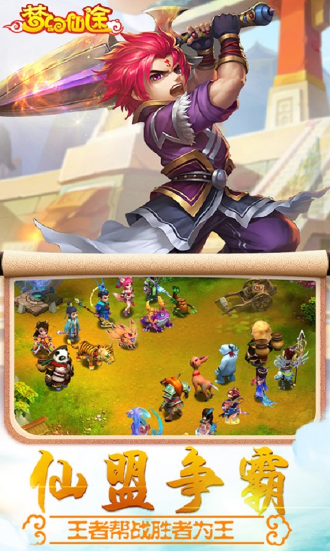 夢(mèng)幻仙途內(nèi)置菜單破解版