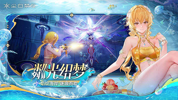 塵白禁區(qū)官方國(guó)際版