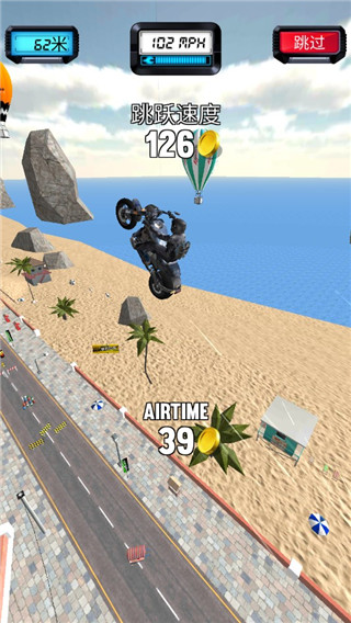 自行車跳躍(Bike Jump)中文版