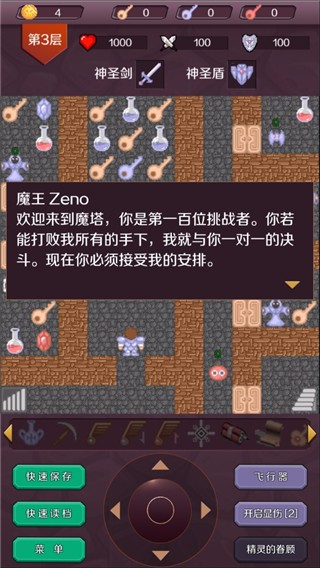 經(jīng)典魔塔50層手機(jī)版