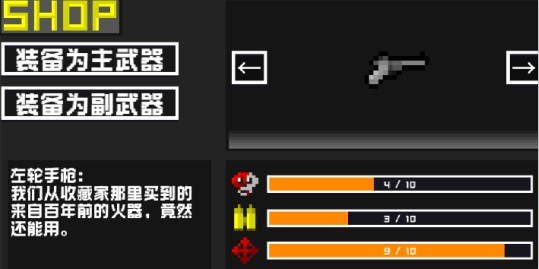 未來戰(zhàn)士重置版