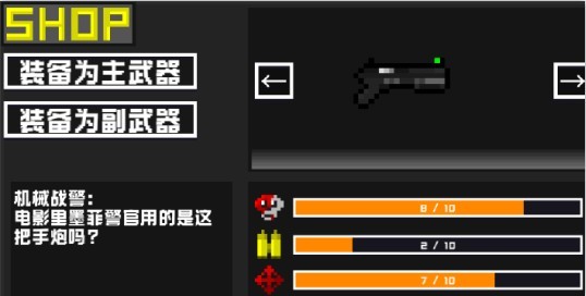 未來戰(zhàn)士重置版