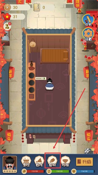 大郎的可口披薩手游