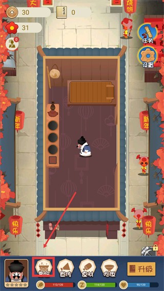 大郎的可口披薩手游