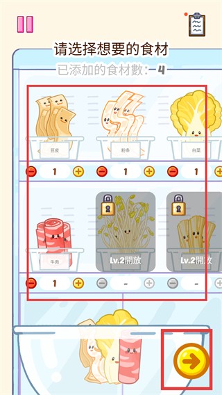 麻辣燙大師手游中文無限版