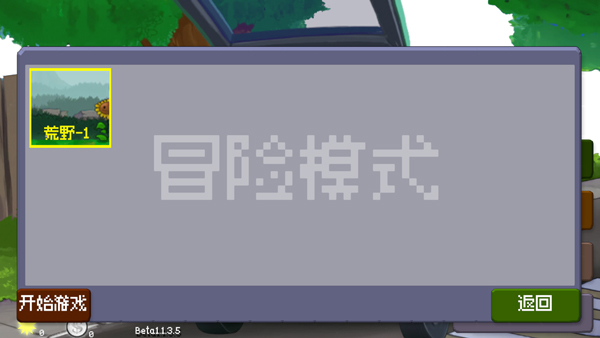 戴夫大戰(zhàn)僵尸(DaveRush)中文版