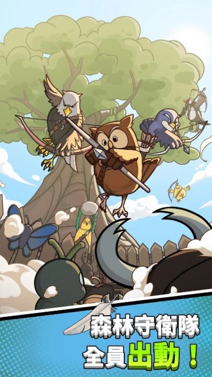 森林守衛(wèi)隊(duì)無限內(nèi)購版