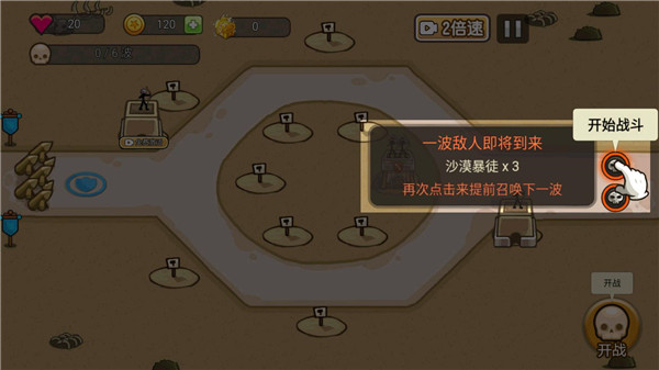 火柴人戰(zhàn)爭塔防最新版