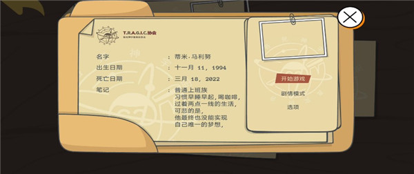 糖豆人必須死官方版