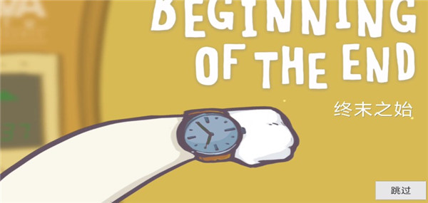 糖豆人必須死官方版