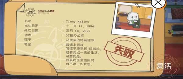 糖豆人必須死官方版