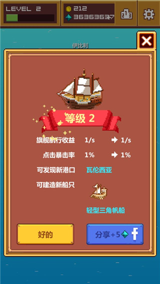 像素大航海(Pixel Voyage)內(nèi)置菜單版