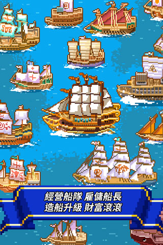 像素大航海(Pixel Voyage)內(nèi)置菜單版