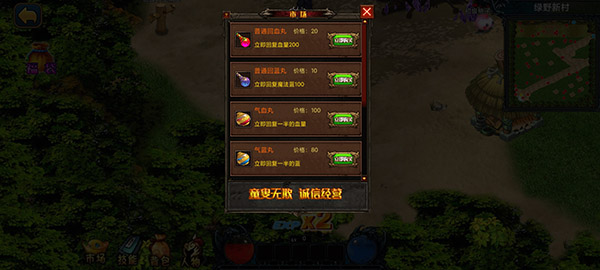 我的修行世界手機(jī)版