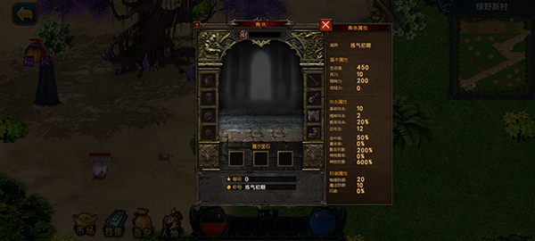 我的修行世界手機(jī)版