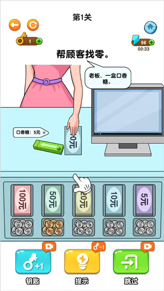 開店模擬器官方版