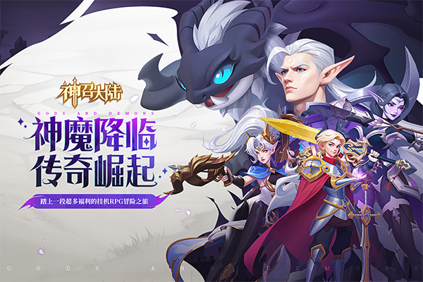 神召大陸最新版