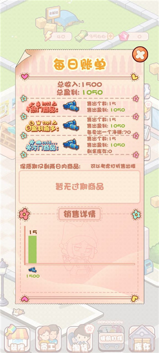 加油吧店長大人最新版