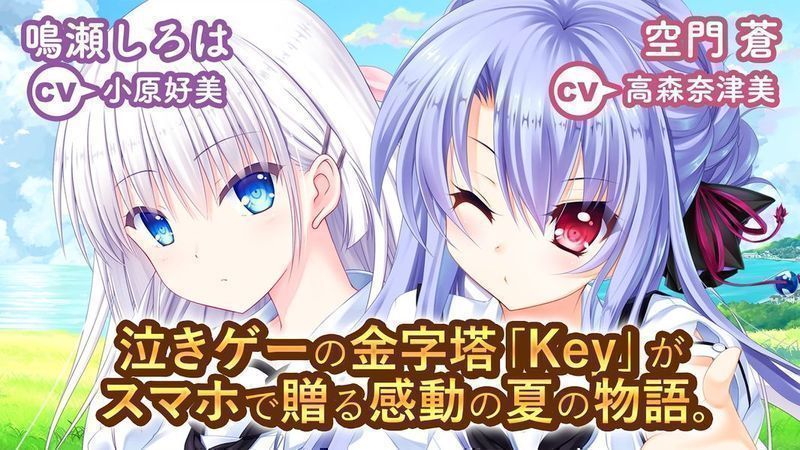 Summer Pockets漢化內(nèi)購版