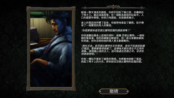 瘋狂詭宅(Mansions of Madness Second Edition)漢化版