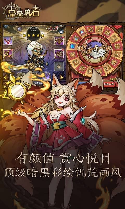 點(diǎn)點(diǎn)勇者內(nèi)購版