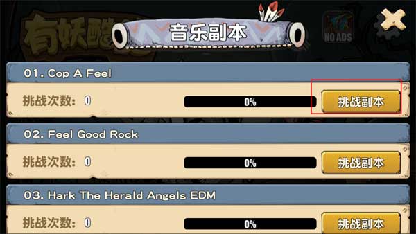 有妖酷跑官方版