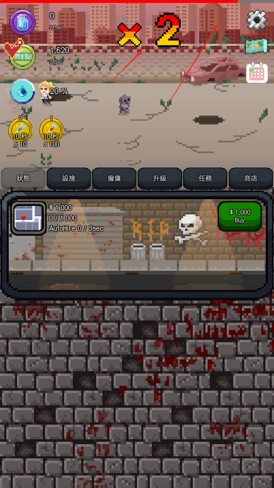 疫苗僵尸戰(zhàn)爭(zhēng)(ZombieWar)漢化版