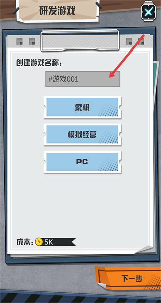 游戲制作大師手機版