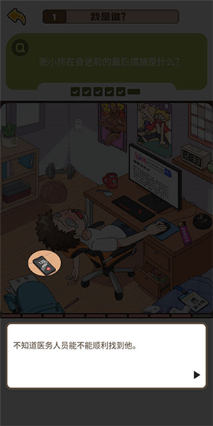 戀愛教父張小偉最新版