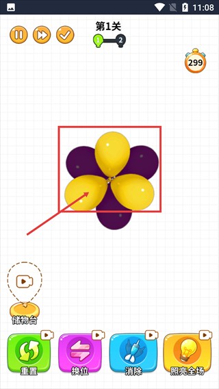 快樂(lè)球球測(cè)試版